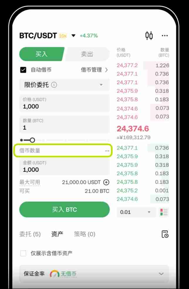 借币怎么借?如何借币交易以及常见问题?币安OKX借币玩法教程 - php中文网