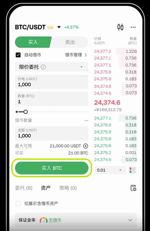 借币怎么借?如何借币交易以及常见问题?币安OKX借币玩法教程 - php中文网
