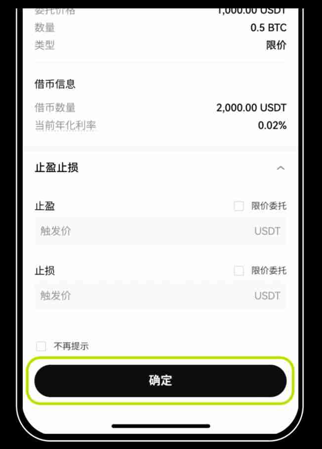 借币怎么借?如何借币交易以及常见问题?币安OKX借币玩法教程 - php中文网