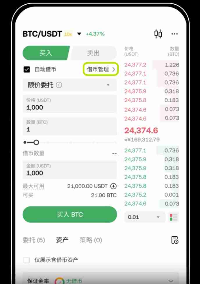 借币怎么借?如何借币交易以及常见问题?币安OKX借币玩法教程 - php中文网