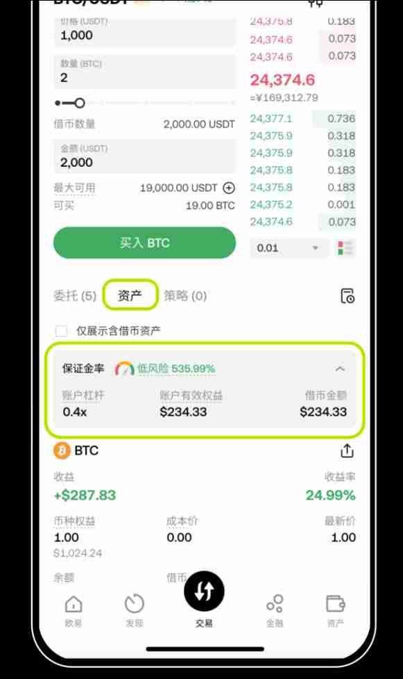 借币怎么借?如何借币交易以及常见问题?币安OKX借币玩法教程 - php中文网