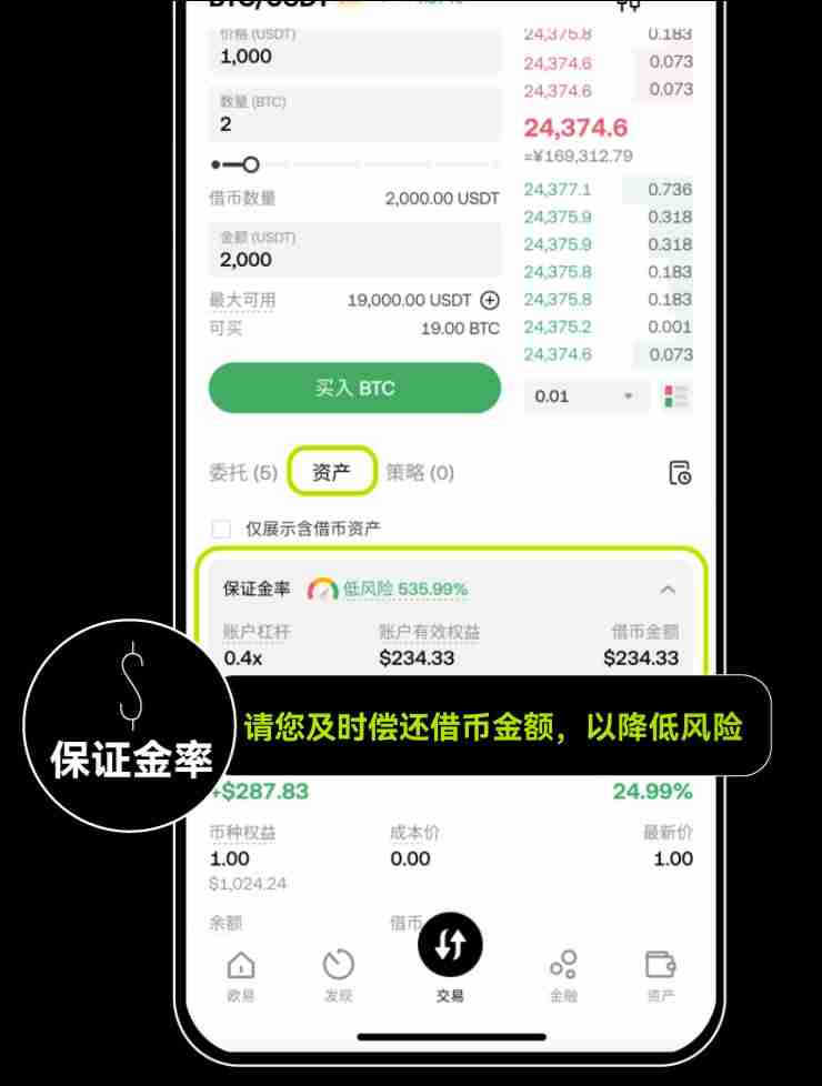 借币怎么借?如何借币交易以及常见问题?币安OKX借币玩法教程 - php中文网