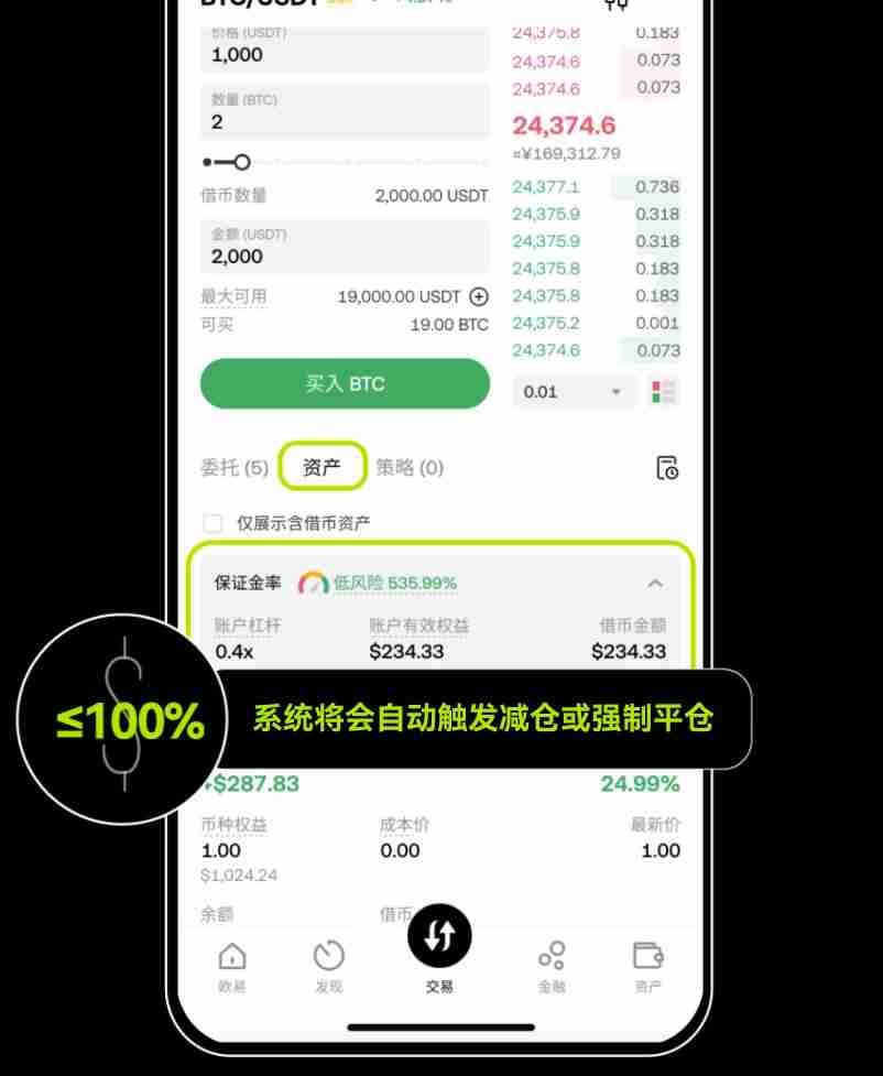 借币怎么借?如何借币交易以及常见问题?币安OKX借币玩法教程 - php中文网
