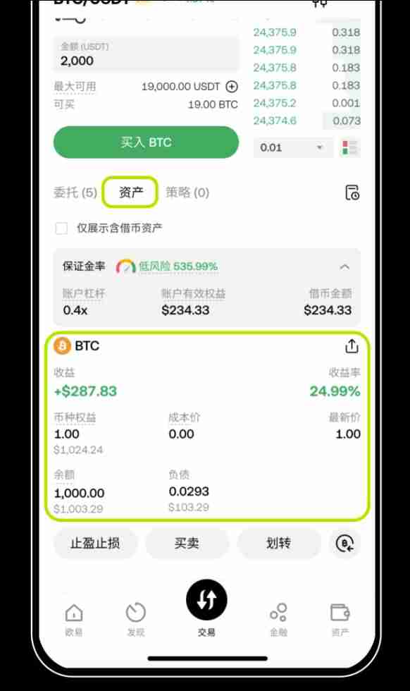 借币怎么借?如何借币交易以及常见问题?币安OKX借币玩法教程 - php中文网