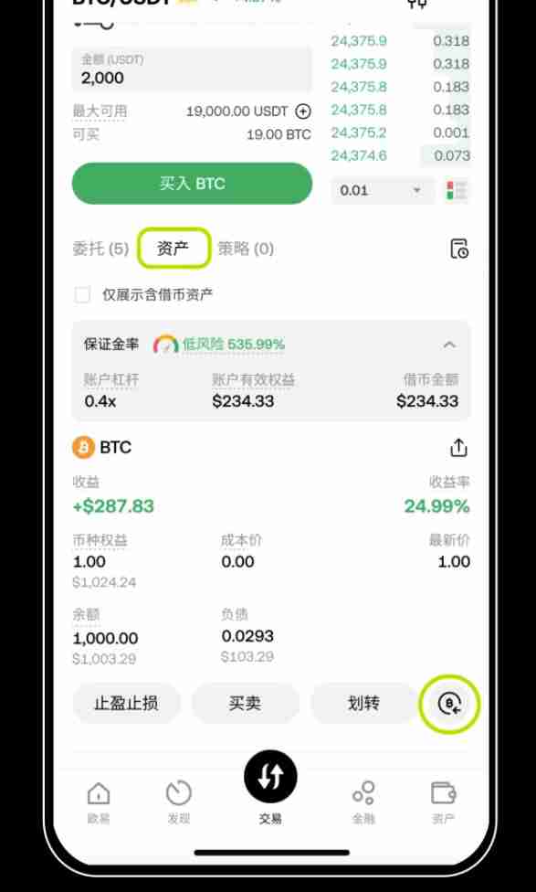 借币怎么借?如何借币交易以及常见问题?币安OKX借币玩法教程 - php中文网