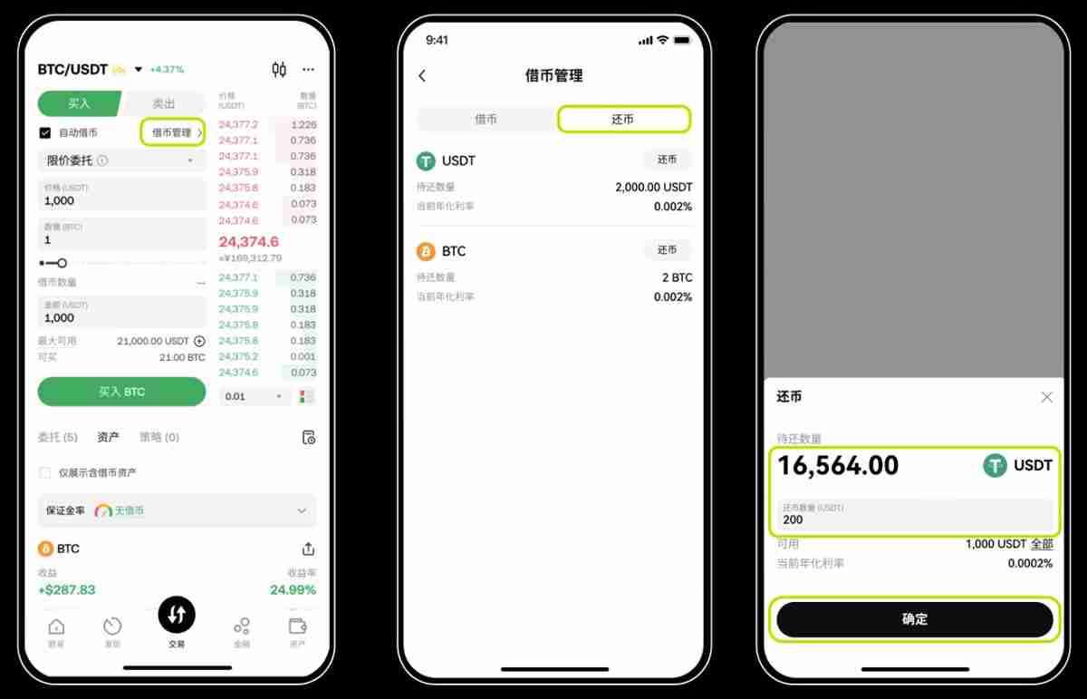 借币怎么借?如何借币交易以及常见问题?币安OKX借币玩法教程 - php中文网