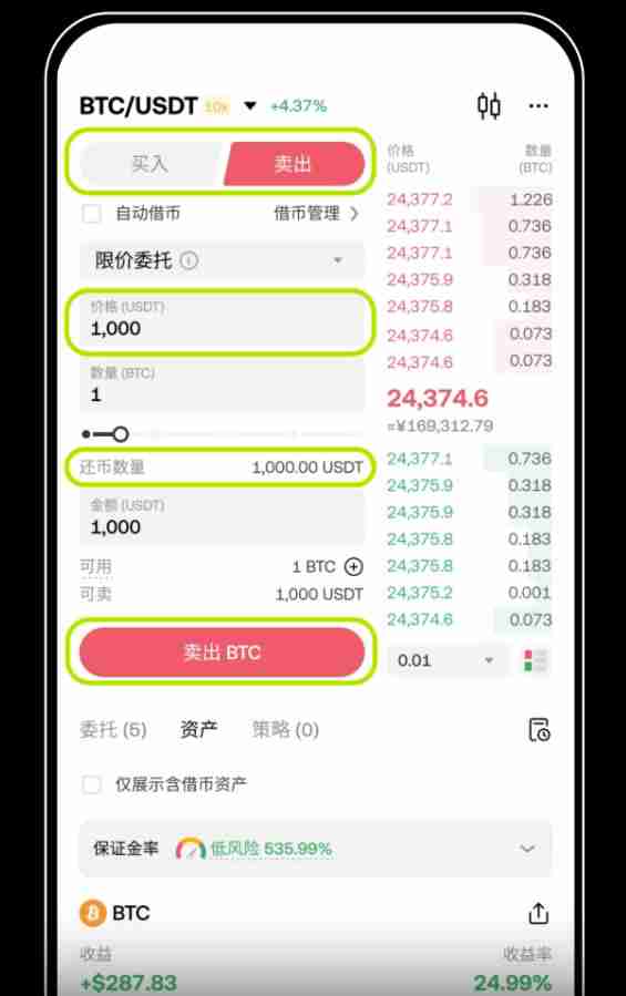 借币怎么借?如何借币交易以及常见问题?币安OKX借币玩法教程 - php中文网