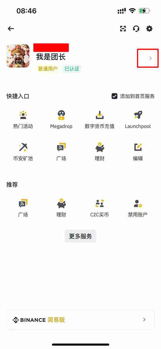 币安交易所APP安卓版下载安装、开启2FA身份验证器教程