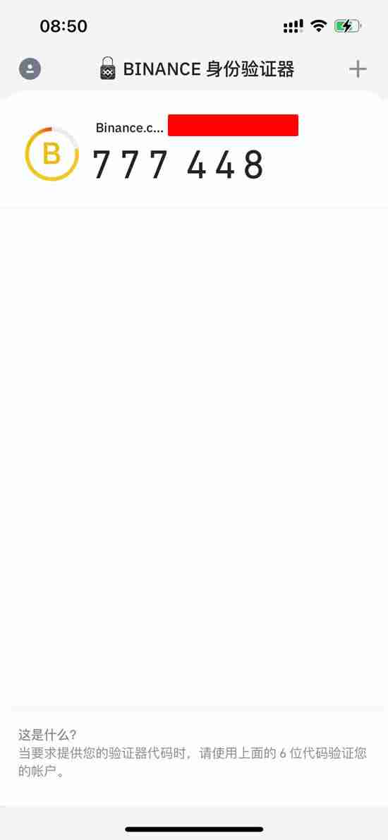 币安交易所APP安卓版下载安装、开启2FA身份验证器教程