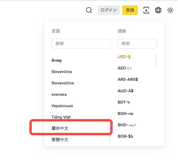 币安binance交易所中文版网页登录入口 - php中文网