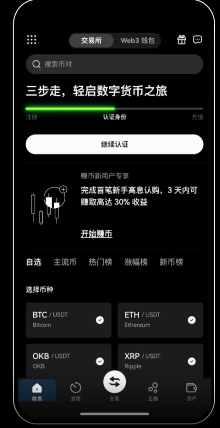 币安Binance苹果版下载v6.134.0 币安Binance官方版苹果APP下载地址 - php中文网
