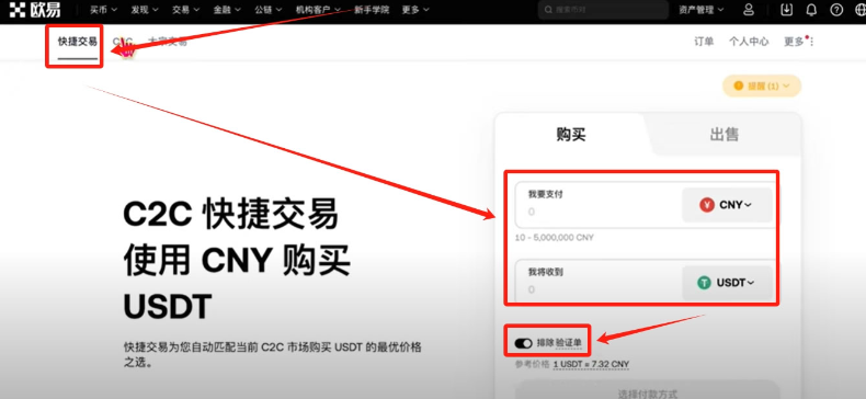 币安OKX平台v6.134.0注册、认证、购买USDT、出入金交易完整指南 - php中文网