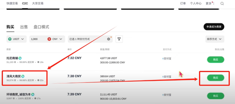 币安OKX平台v6.134.0注册、认证、购买USDT、出入金交易完整指南 - php中文网