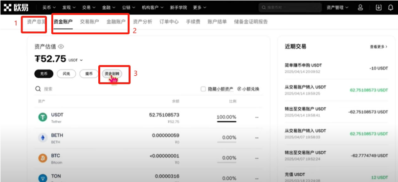 币安OKX平台v6.134.0注册、认证、购买USDT、出入金交易完整指南 - php中文网