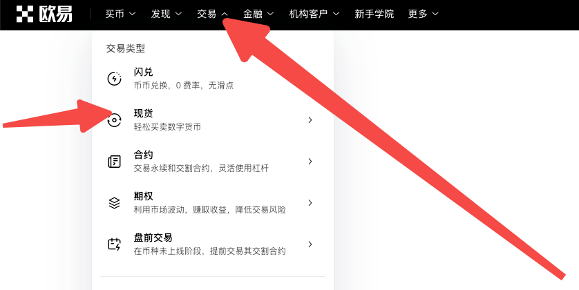 币安OKX平台v6.134.0注册、认证、购买USDT、出入金交易完整指南 - php中文网