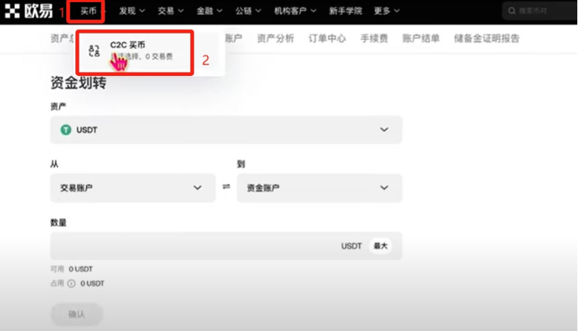币安OKX平台v6.134.0注册、认证、购买USDT、出入金交易完整指南 - php中文网