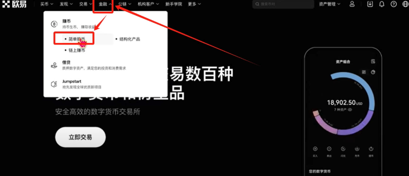 币安OKX平台v6.134.0注册、认证、购买USDT、出入金交易完整指南 - php中文网