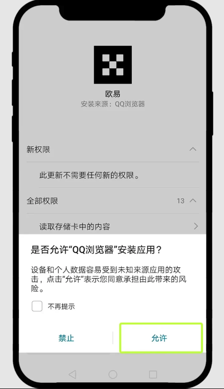 币安Binance交易平台 for Android v6.134.0 官方最新版安卓下载地址 - php中文网