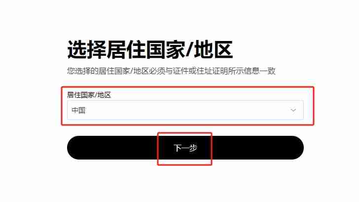 欧e交易所新人账号注册、身份认证及安全设置教程