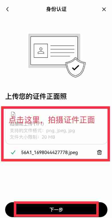 欧e交易所新人账号注册、身份认证及安全设置教程