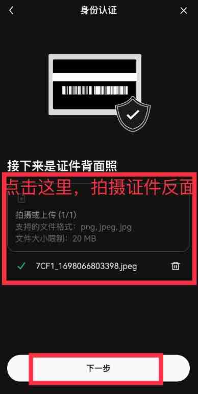 欧e交易所新人账号注册、身份认证及安全设置教程