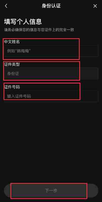 欧e交易所新人账号注册、身份认证及安全设置教程