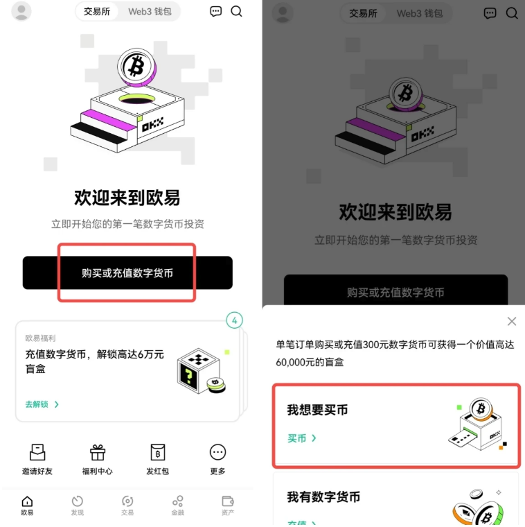 币安OKX官方最新版下载|安卓正版App v6.134.1安装包获取 - php中文网