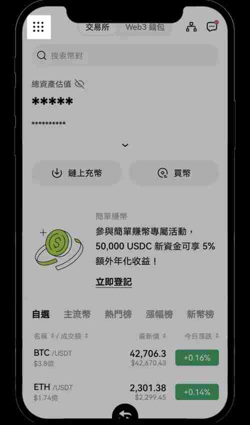 什么是通行钥匙?欧e交易所如何创建?步骤指南(App)