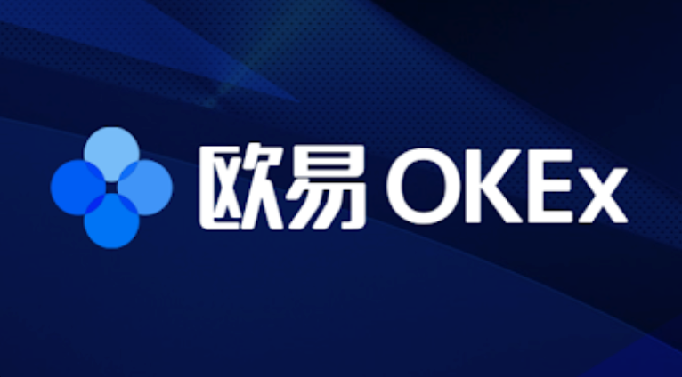 币安okex(数字货币交易平台之一)APP下载链接 - php中文网
