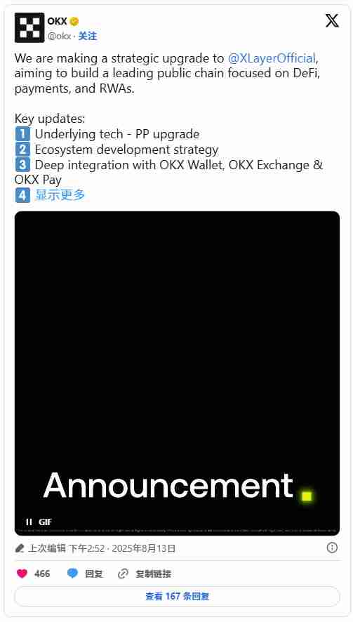 OKB代币创历史新高,在6500万枚代币销毁后飙升 400%