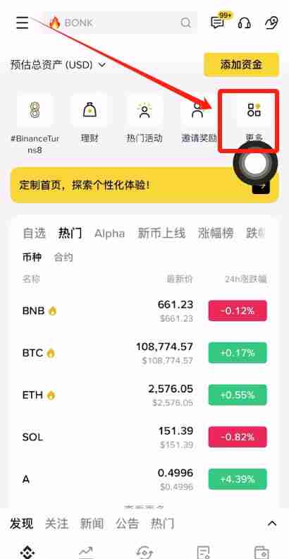 什么是币安持币生息？如何参与币安交易所持币生息功能？