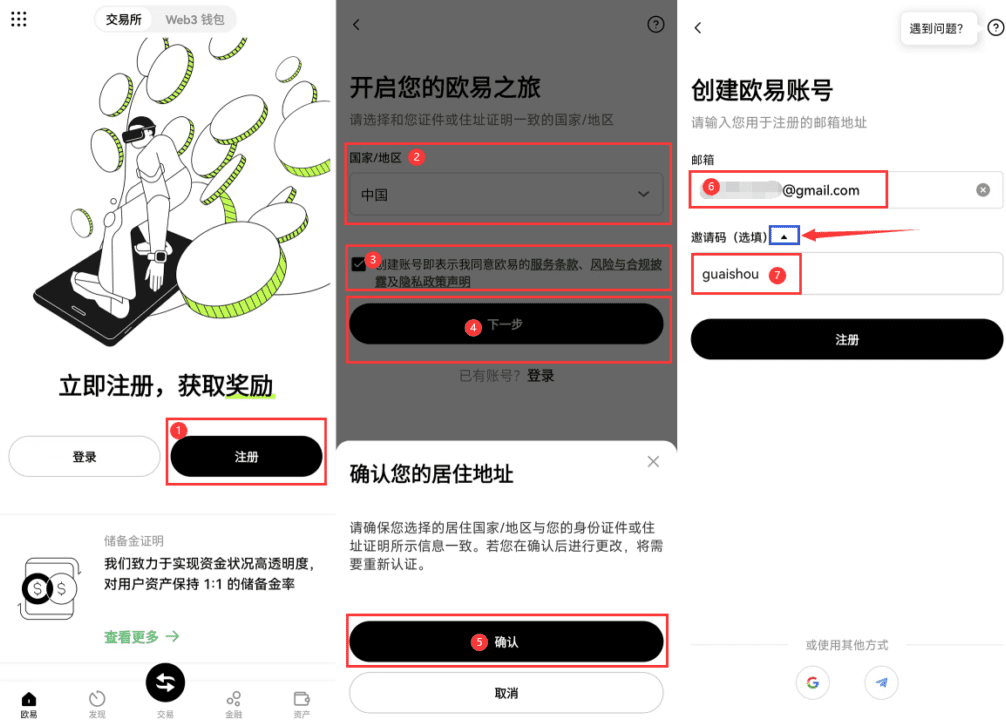 币安OKX交易所高返佣平台 v6.134.0安卓最新版 - php中文网