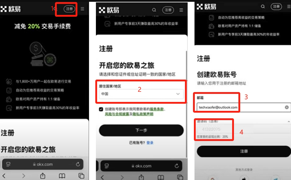 易欧Binance官方APP快速安装注册图文教程 - php中文网