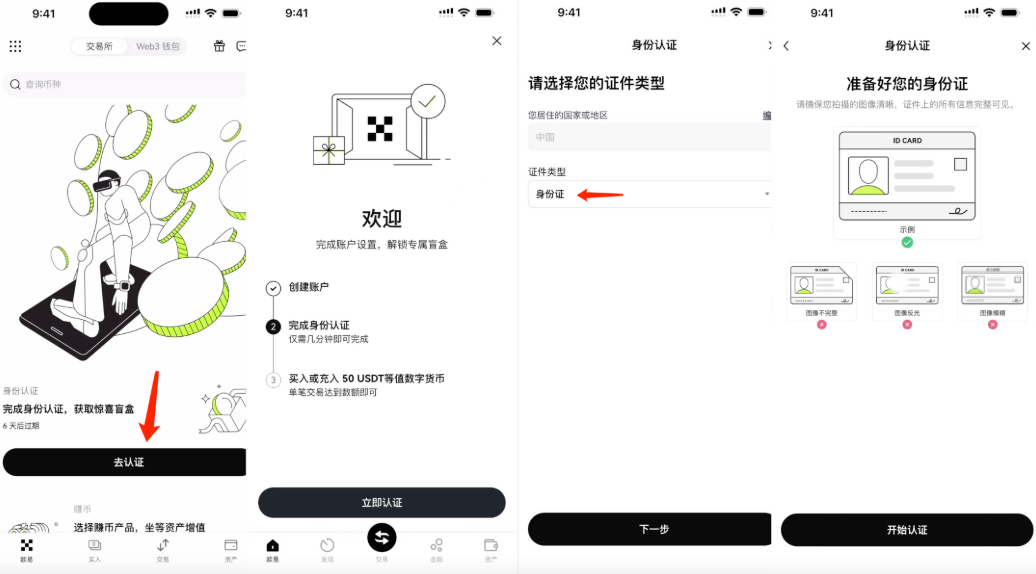 易欧Binance官方APP快速安装注册图文教程 - php中文网