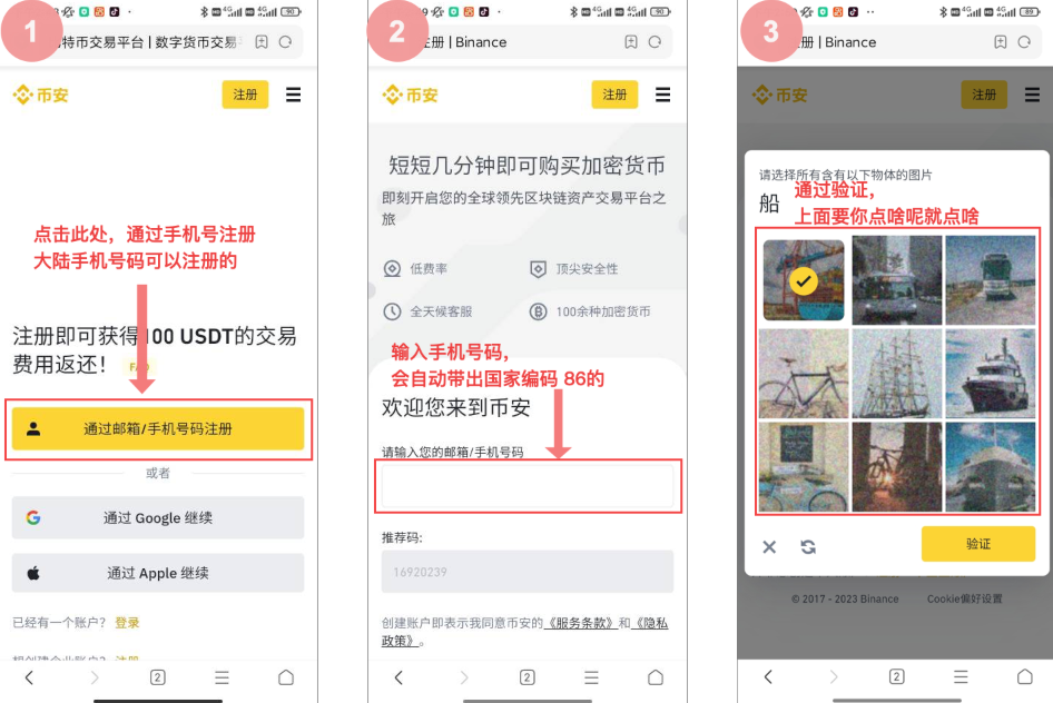 大陆手机号注册必安Binance账户+APP下载+账户认证 (详细教程) - php中文网