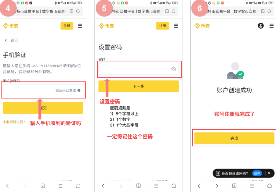 大陆手机号注册必安Binance账户+APP下载+账户认证 (详细教程) - php中文网