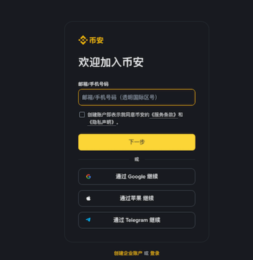 币安Binance官方APP中文用户安装注册入口链接 - php中文网