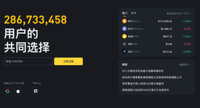 币an官网下载APP（V3.2.5）注册安装教程 - php中文网