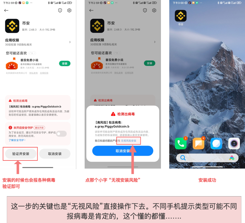 币an官网下载APP（V3.2.5）注册安装教程 - php中文网