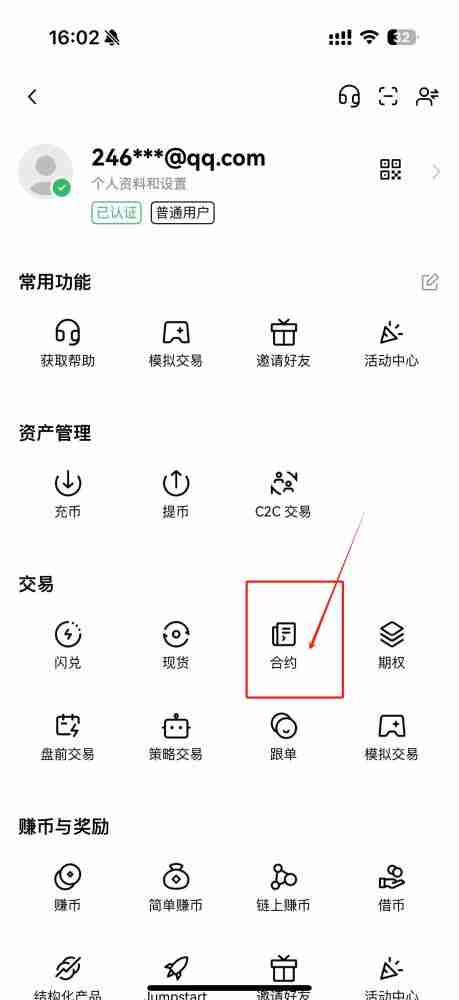 HTX合约交易持仓模式如何设置？(火币、币安和币安双向持仓设置教程)