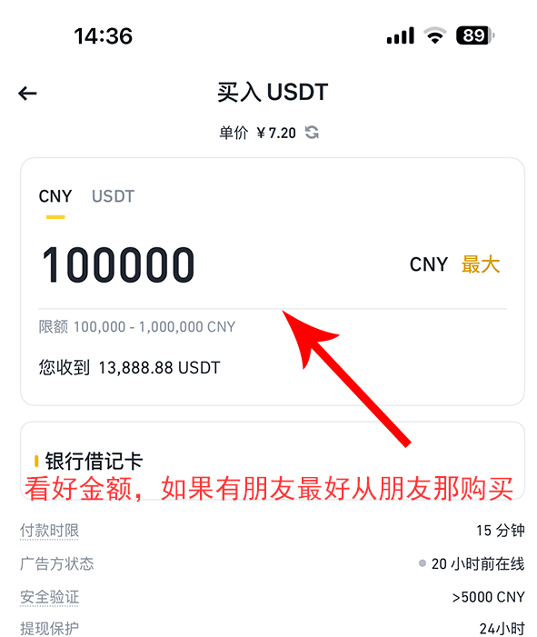 怎么通过币安进行交易?图文详细教程 - php中文网