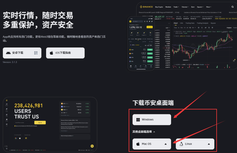 binance币安交易所pc版v3.2.4官方电脑版安装攻略 - php中文网