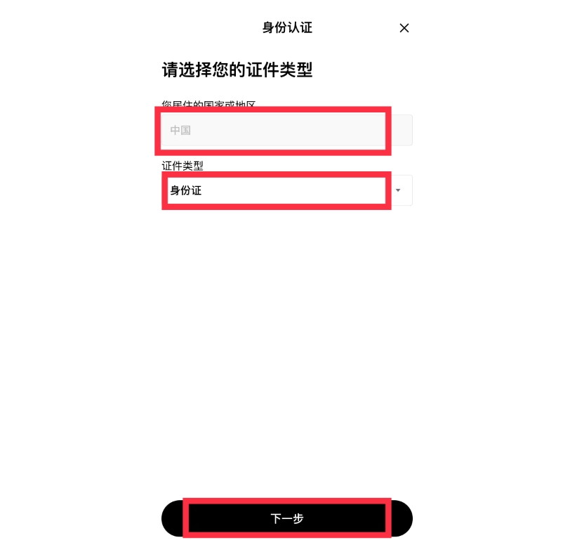 币安OKX平台APP注册账号及身份认证教程2025最新 - php中文网
