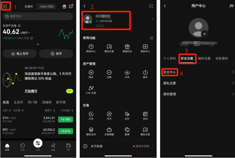 币安OKX平台APP注册账号及身份认证教程2025最新 - php中文网