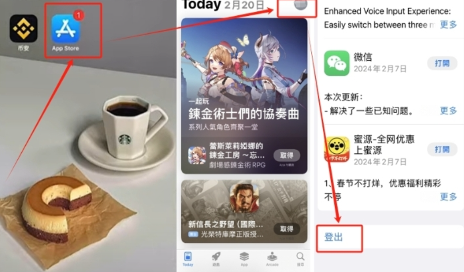 易欧Binance（v6.133.1）苹果怎么下载app图文教程 - php中文网