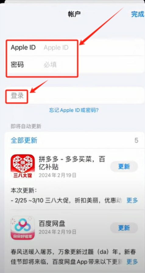 易欧Binance（v6.133.1）苹果怎么下载app图文教程 - php中文网