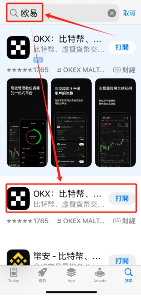 易欧Binance（v6.133.1）苹果怎么下载app图文教程 - php中文网