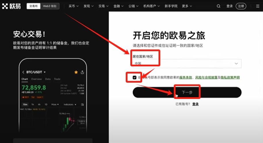 Binance欧意APP手机下载官方地址分享 - php中文网