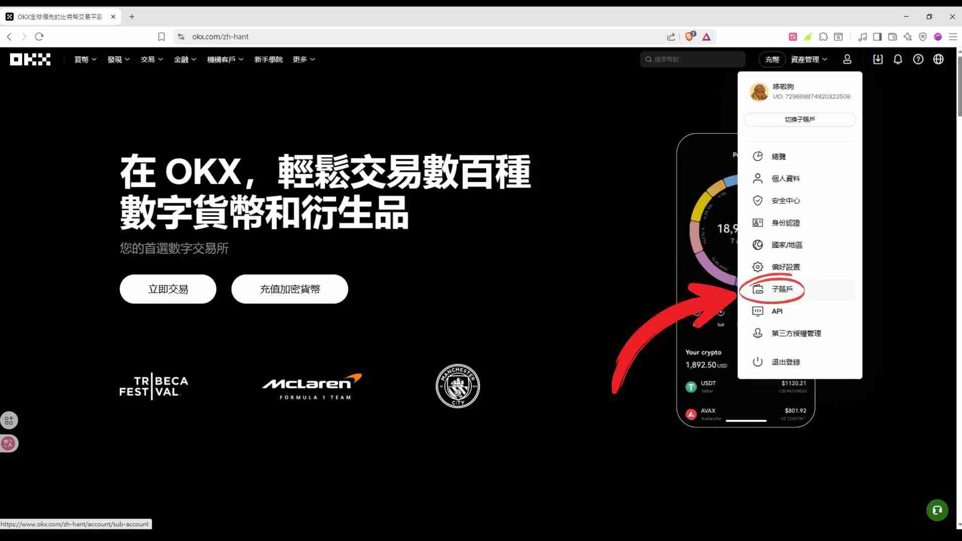 欧义子帐户创建指南:手机版、电脑版操作详细图解,优缺点解析!