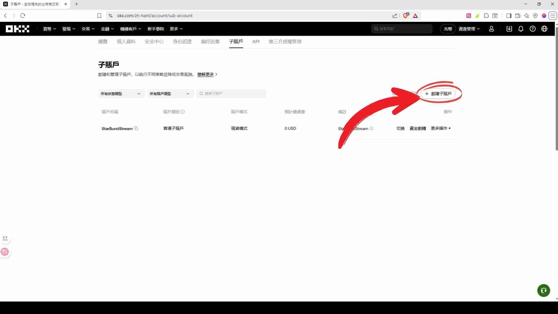 欧义子帐户创建指南:手机版、电脑版操作详细图解,优缺点解析!